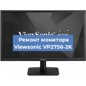 Замена матрицы на мониторе Viewsonic VP2756-2K в Перми